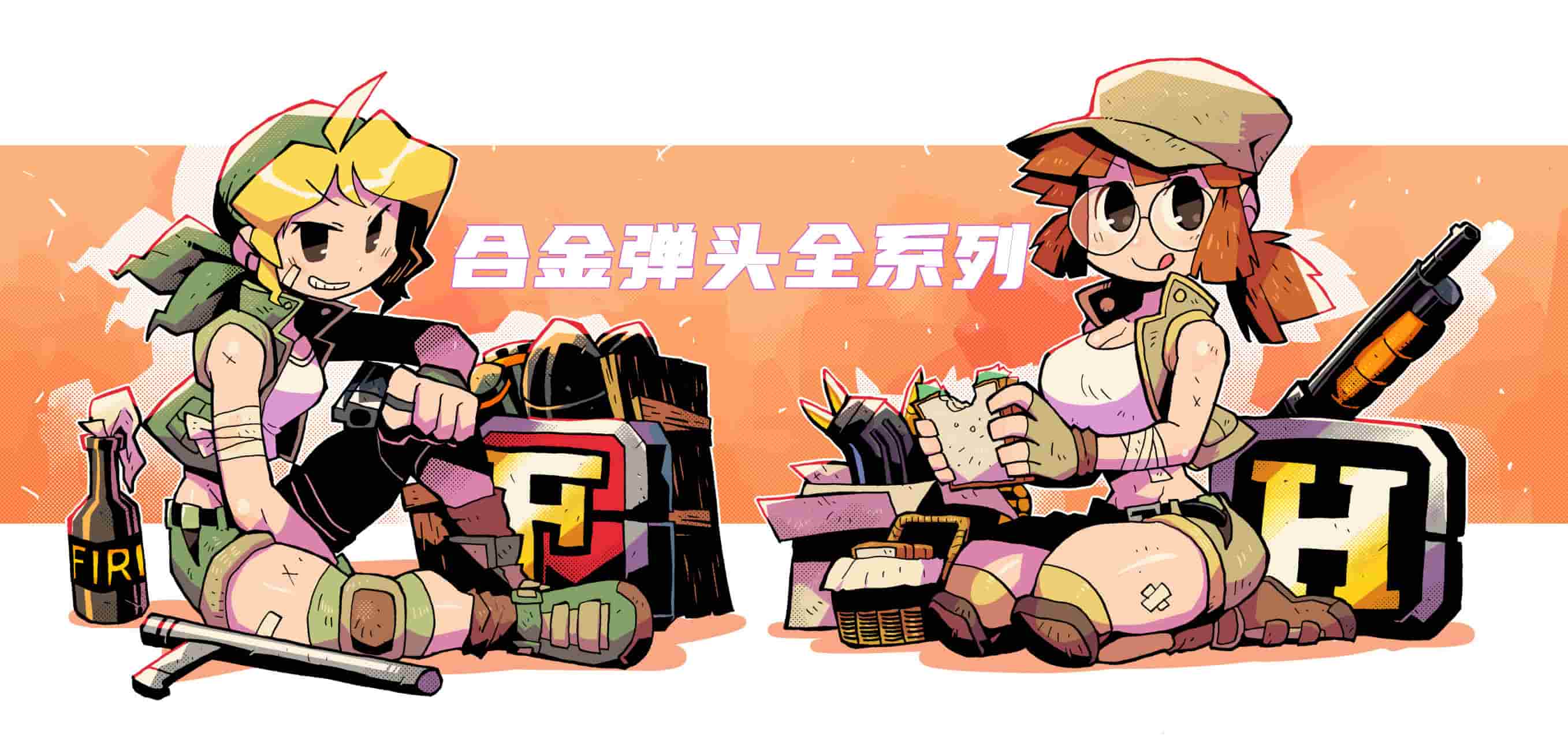 合金弹头/越南战役（Metal Slug）1-7合集